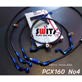 ชุดสายเบรค SWITS  PCX160  ตัวใหม่ ปั้มเดิม  ของแท้100%