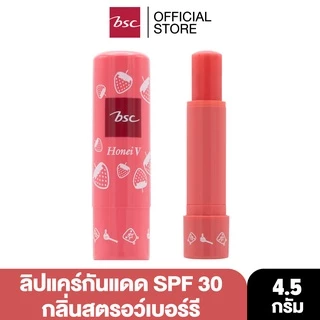 HONEI V BSC SWEET HONEI BEAR SUN LIP CARE SPF30 PA++ 4.5 กรัม ลิปแคร์กันแดด Honey&Fruity หอมกลิ่นผลไม้