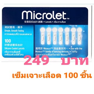 Contour plus Microlet เข็มสำหรับใส่ปากกาเจาะเลือด 1 กล่อง 100ชิ้น