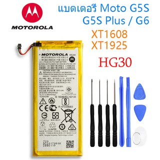 แบตเตอรี่ Moto G5S Plus/G5S/G6 (XT1608,XT1925) battery HG30 รับประกัน 3 เดือน แบต Moto G5S Plus/G6