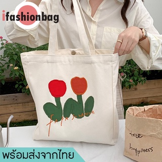 ifashionbag(IF1816) กระเป๋าผ้า ดอกทิวลิป🌷 Fafa Sozakka &amp; Flowers มีกระดุม