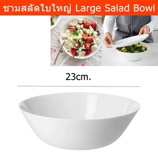 ชามไมโครเวฟ ชามก๋วยเตี๋ยว ชามใหญ่ ชามขนาดใหญ่ ชามสลัด สีขาว (1ใบ) Serving Bowl Large Noodle Bowl Soup Bowl Salad Bowl 1