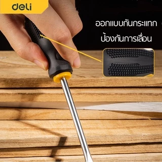 Deli ไขควงหัวแฉก ไขควงสลับ ปลายแม่เหล็ก หัวแบน ปากแบน เกรดเหล็กCRV อย่างดี 2ชิ้น Screwdriver