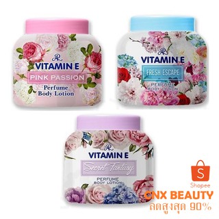 โลชั่นน้ำหอม AR VITAMIN E PERFUME BODY LOTION SECRET FANTASY ขนาด 200กรัม