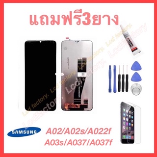 Samsung A02s A025 A025U A025F A03s A037 A037F จอชุด ฟรี3ยาง