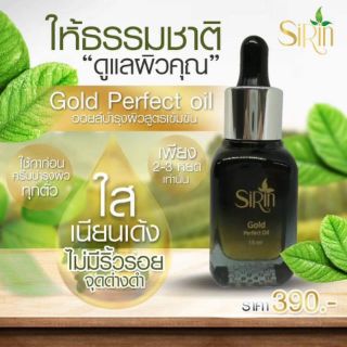 #GoldPetfectOil ออยล์บำรุงผิวหน้าที่ช่วยฟื้นฟูบำรุงผิวที่ถูกทำลายจากสารอันตราย ให้กลับมาแข็งแรง สุขภาพดี