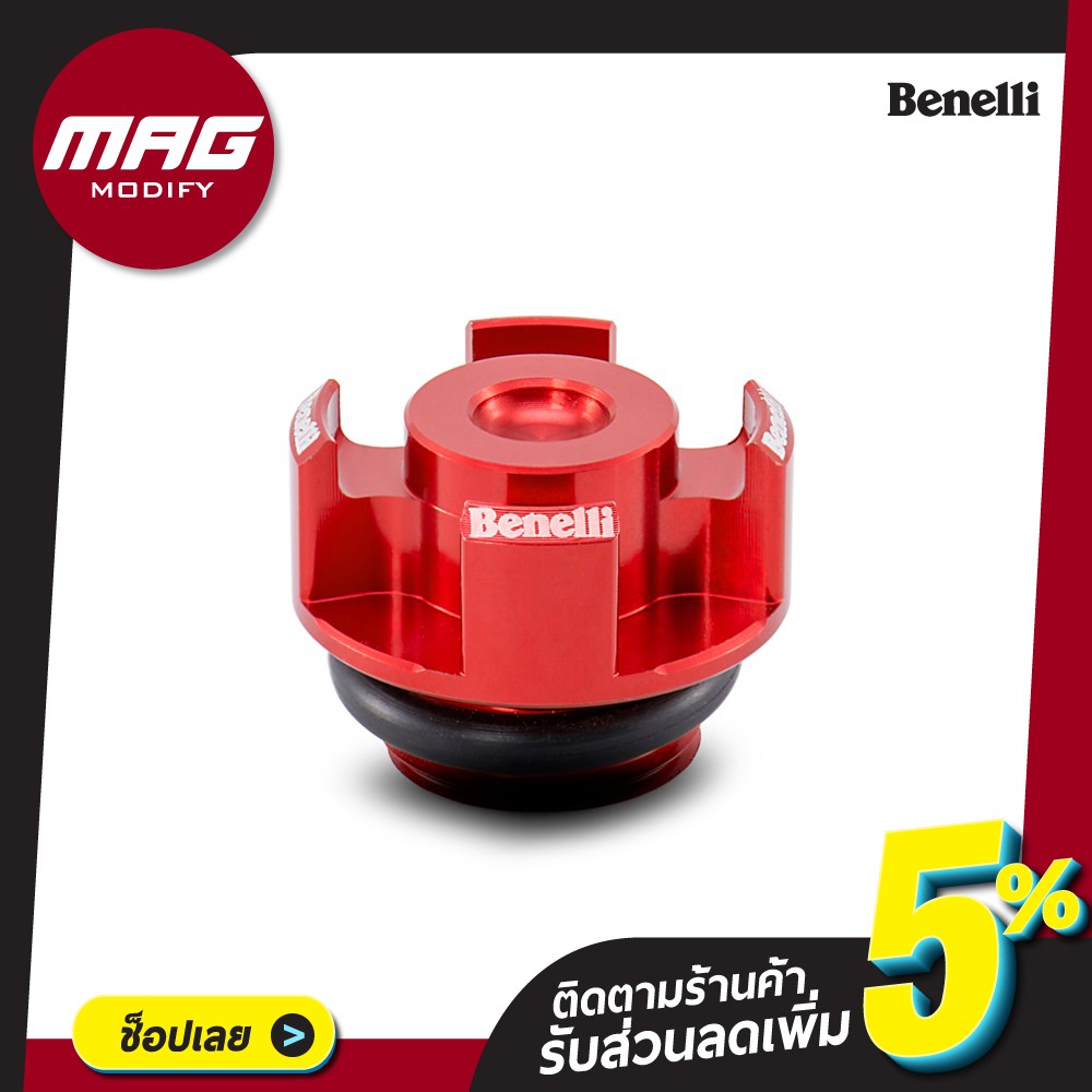 จุกปิดน้ำมันเครื่อง น็อตแต่ง Benelli TNT135 อะไหล่มอเตอร์ไซค์ เบเนลลี่