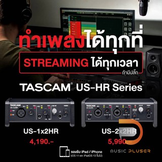 Tascam US-1x2HR ออดิโออินเตอร์เฟสรุ่นใหม่ล่าสุดเชื่อมต่อแบบUSB-C อินพุต 1 XLR mic input และ 1 TRS line/guitar ของแท้100%