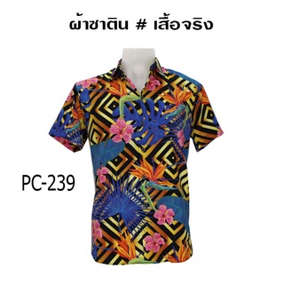 ⚡ ส่งฟรี⚡เสื้อเชิ้ต ลายกราฟฟิก ผ้าซาติน นิ่ม ใส่สบายไม่ร้อน Mr-Junko PC-239