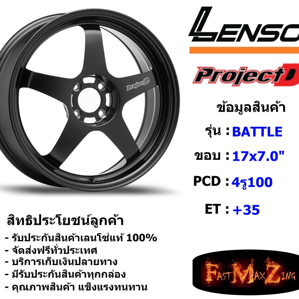 Lenso Wheel BATTLE ขอบ 17x7.0" 4รู100 ET+35 สีMKW แม็กเลนโซ่ ล้อแม็ก เลนโซ่ lenso17 แม็กรถยนต์ขอบ17
