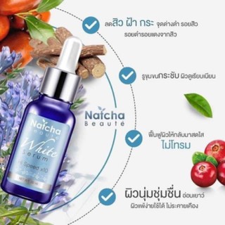 เซรัมณัชชา Natcha Whiteserum30ml