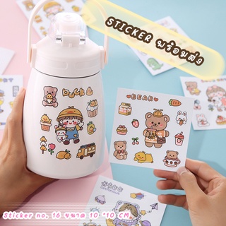 สติ๊กเกอร์ 16 : STICKER สติ๊กเกอร์น่ารัก  สติ๊กเกอร์ราคาถูก สติ๊กเกอร์ไดคัท สติ๊กเกอร์แผ่น