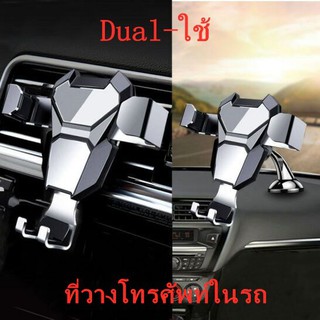 🔥ราคาถูก🔥 หมุน 360 ที่วางโทรศัพท์ในรถแบบไฟฟ้า Auto ที่ยึดมือถือ ที่วางมือถือ ในรถ ที่ยึดมือถือในรถ Car Holder