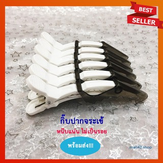 กิ๊บปากจระเข้ Crocodile Hair Clip กิ๊บแบ่งผม กิ๊บปากเป็ด กิ๊บหนีบผม กิ๊ฟ กิ๊ป อุปกรณ์ทำผม หนีบแน่น ไม่เป็นรอย แพ็ค 6ชิ้น