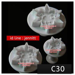 C30 แม่พิมพ์ฟองดอง/คุกกี้
