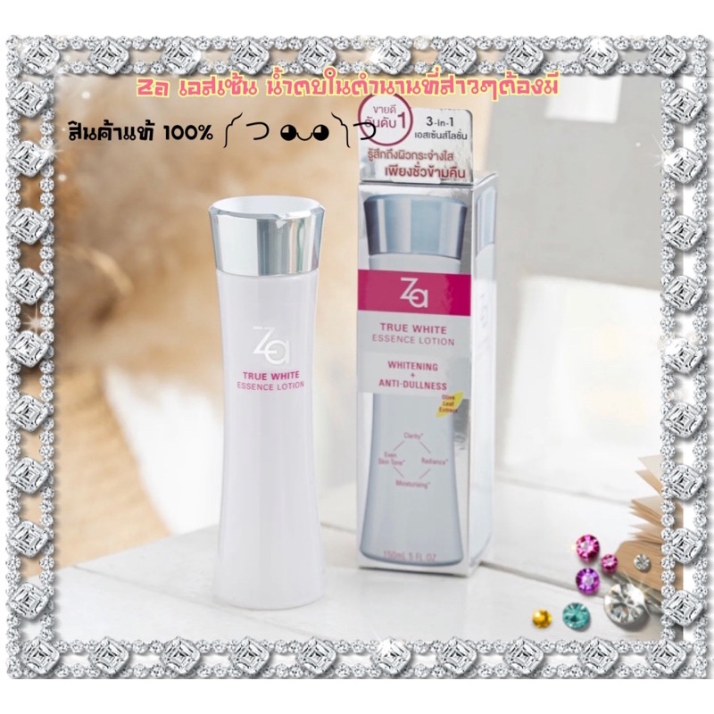 Za TRUE WHITE EX ESSENCE LOTION