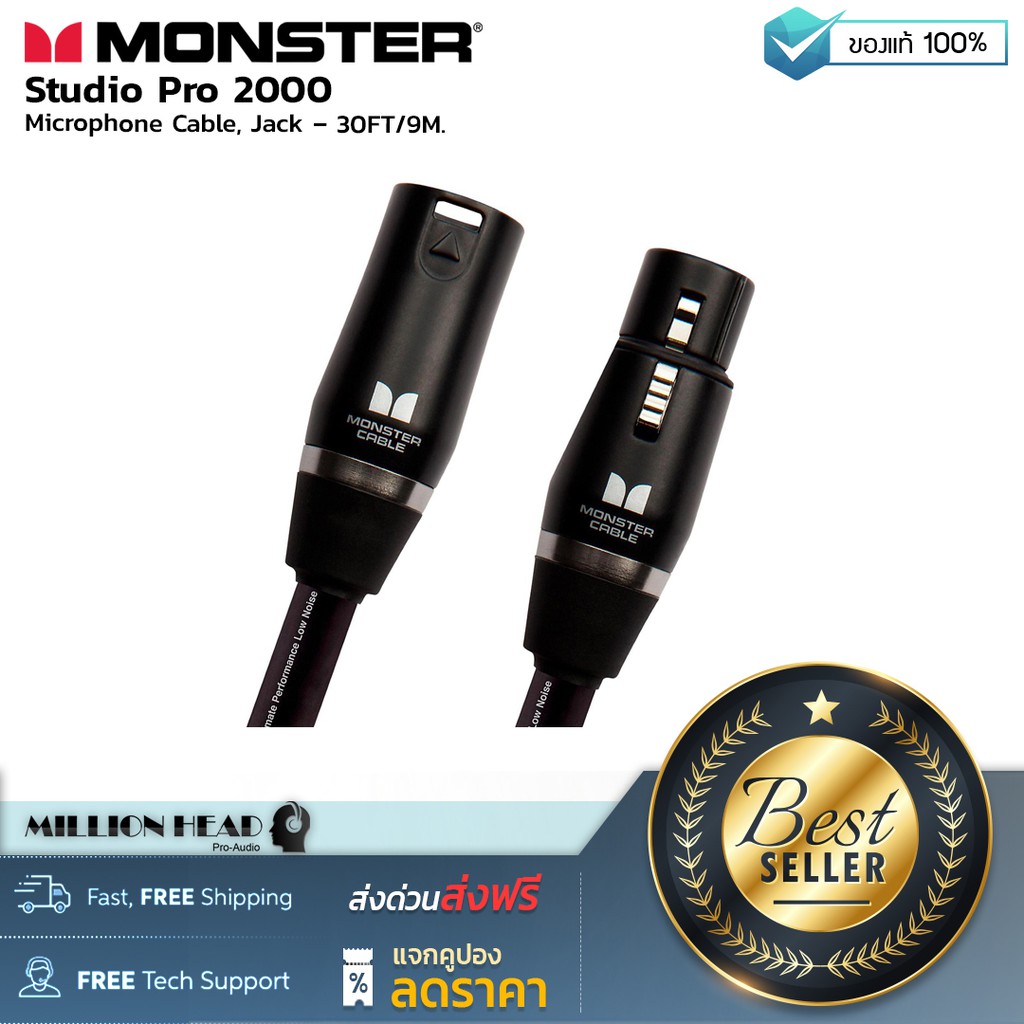 Monster Cable : Studio Pro 2000 Microphone Cable 30ft by Millionhead (สายแจ็คไมโครโฟนให้เสียงที่แม่นยำ ยาว 30 Ft ทนทาน)