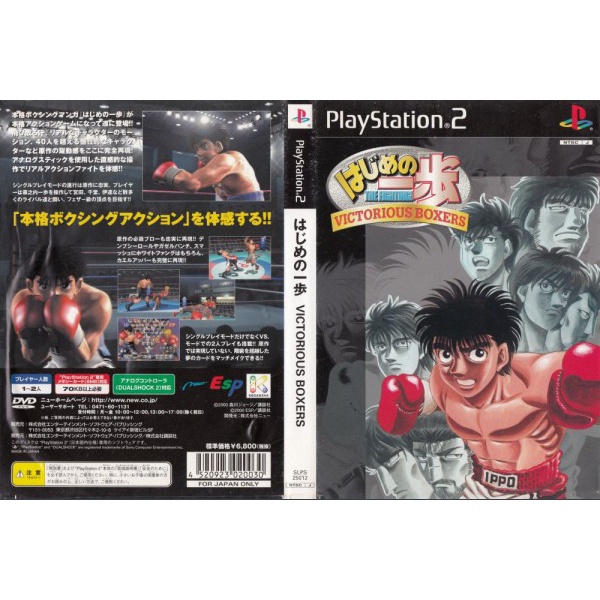 แผ่นเกมส์ PS2 Hajime no Ippo - Victorious Boxers   คุณภาพ ส่งไว (DVD)