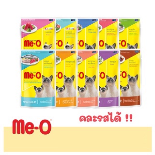 Me-o Pouch มีโอ เพาซ์ 80กรัม ยกลัง 48 ซอง