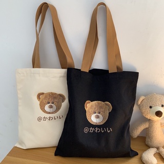 พร้อมส่ง 2 แบบ ˚🧸*･῾ A06 กระเป๋าผ้าน้องหมี•Bear