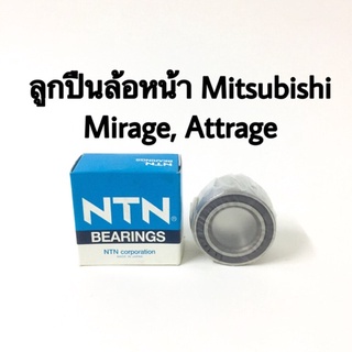 ลูกปืนล้อหน้า Mitsubishi Mirage, Attrage แบรนด์ NTN