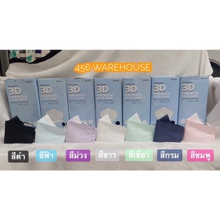3D Bio safe หน้า 3 มิติเกรดการแพทย์ (กล่อง 40 ชิ้น)