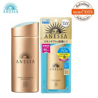 กันแดดสูตรน้ำนม Anessa Perfect UV Sunscreen Skincare Milk 60ml