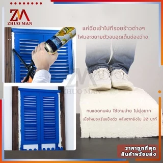 สเปรย์พียูโฟม สเปรย์ PUโฟม โฟมอุดรอยรั่ว พียูโฟมกระป๋อง สเปรย์โฟมเอนกประสงค์ โฟมอุดรอยร้าว ช่องว่างประตู หน้าต่าง หลังคา