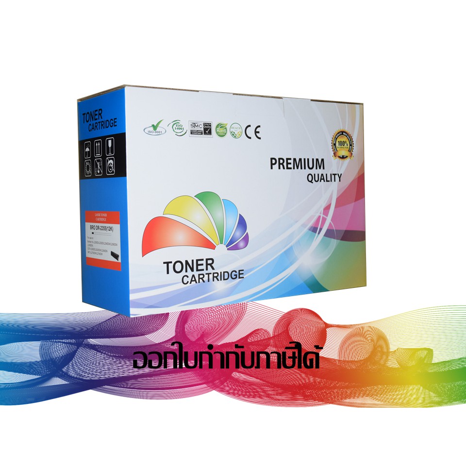 BROTHER DR-2355 DRUM ตลับเทียบเท่า