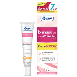 Yanhee Whitening Plus ยันฮี ไวท์เทนนิ่ง พลัส ขนาด 20 กรัม ผิวสวยอมชมพู ผสมสารกันแดด SPF30 PA+++