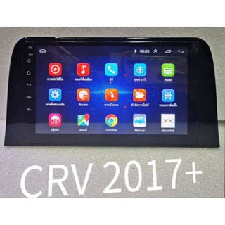 เครื่องเล่นระบบAndroid ตรงรุ่น Honda​ CRV​ ปี17+ ใหม่ล่าสุด MXL​ 9"/Android V:10