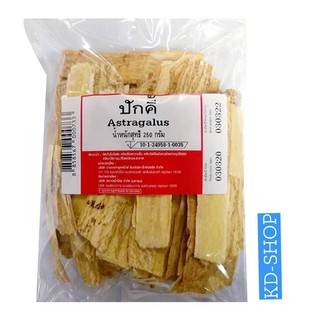 ปักคี้ Astragalus ขนาด 250 กรัม สินค้าใหม่ สุดคุ้ม พร้อมส่ง