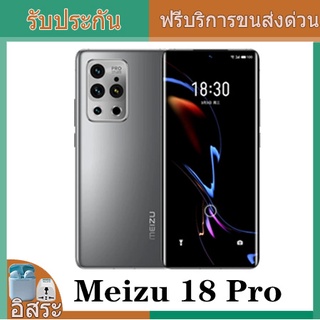 Meizu 18 Pro 5G มาร์ทโฟน 6.7 นิ้ว 120Hz Snapdragon 888 4500mAh 40W 8GB 12GB แรม 128GB 128GB 256GB รอม 50MP กล้อง Google