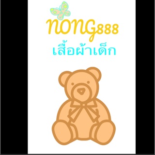 สินค้ารหัสBA-เสื้อผ้า ของใช้เด็กมือ2 สภาพดี ราคามิตรภาพ🧸👸🤴🧸