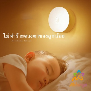 Ahlanya โคมไฟหัวเตียง  0.6w  LED โคมไฟ ยึดผนังด้วยแม่เหล็ก ชาร์จ LED  Button night light