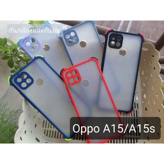 เคส Oppo A15/A15s กันกล้อง+กันมุม/กันกล้องอย่างเดียว