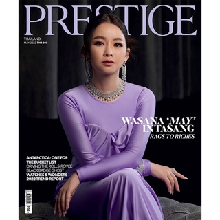 นิตยสาร PRESTIGE No.200  - MAY