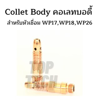 Collet Body คอเลทบอดี้/สลิปนอก 1.6มม. 2.4มม.