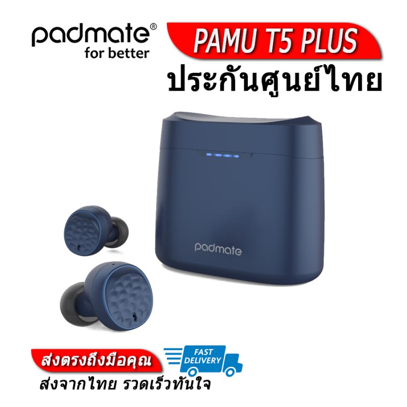 Padmate T5 PLUS หูฟังไร้สายรองรับ Bluetooth5.0 , IpX6 ประกันศูนย์ไทย