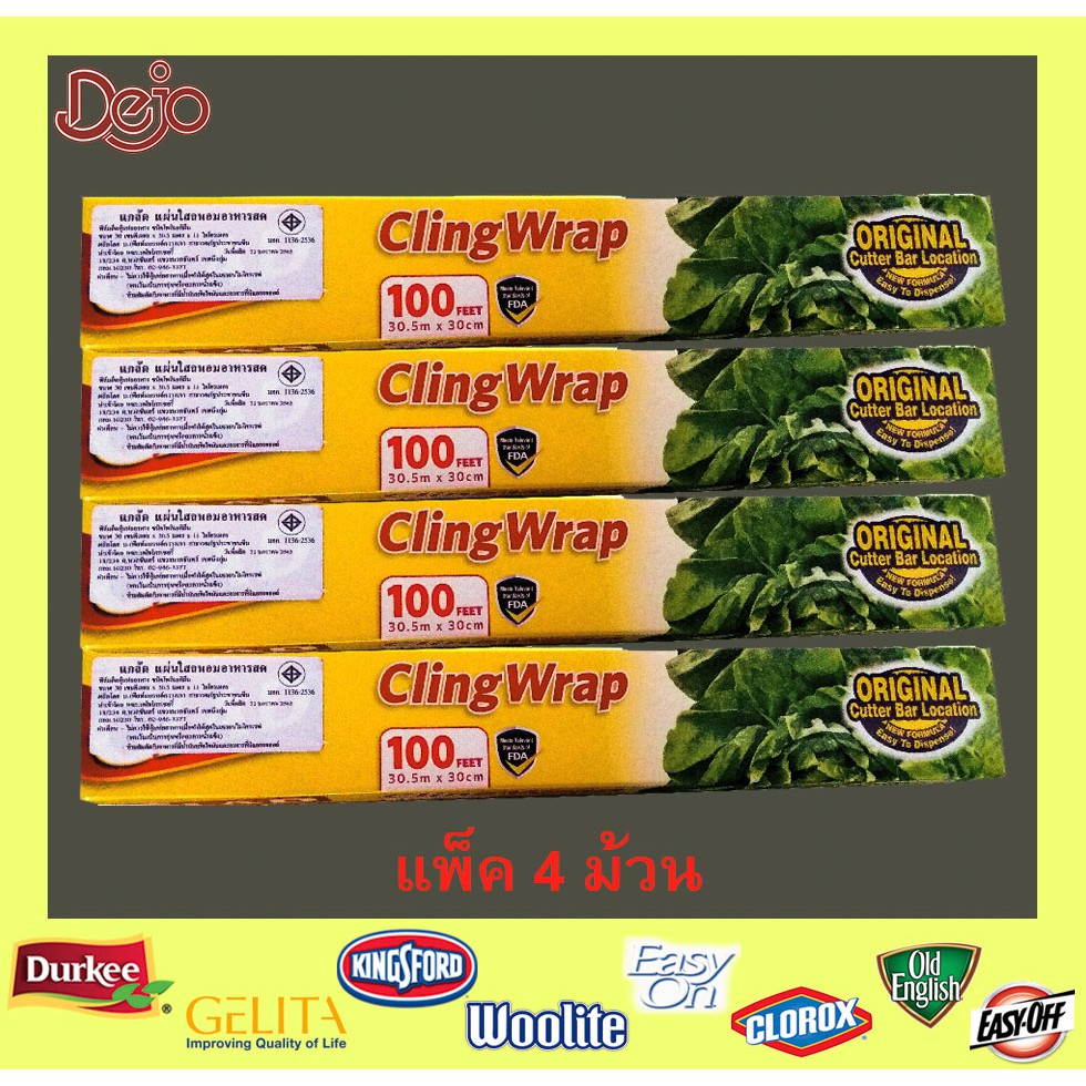GLAD Cling Wrap แกล้ด แผ่นใสถนอมความสด ขนาด (30cm x 30.5m) (แพ็ค 4 ม้วน)