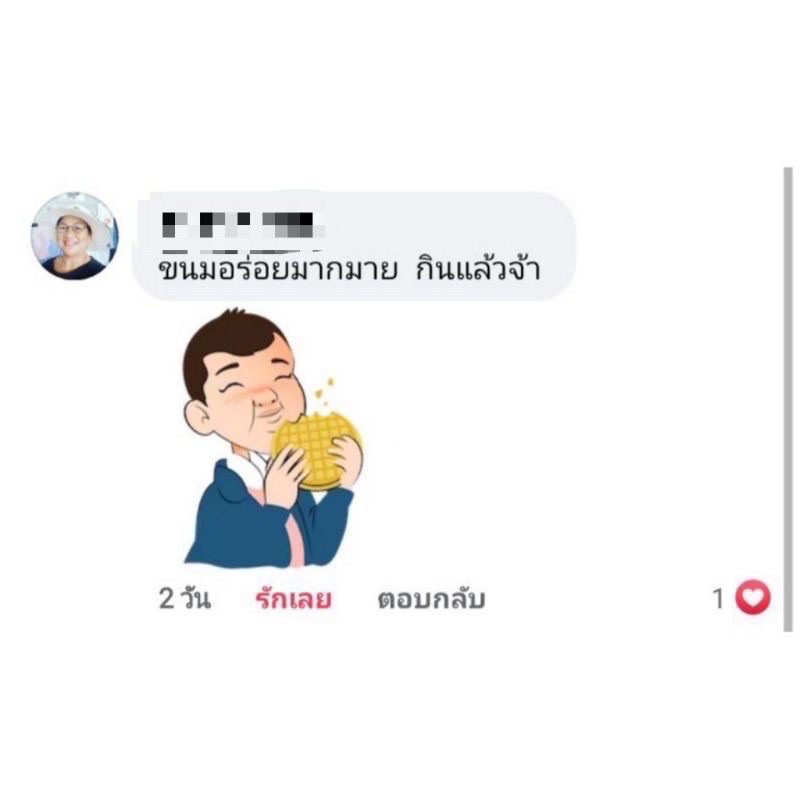 🥚ขนมไข่ กรอบนอก นุ่มใน 6 ชิ้น 10 บาท มีหลายแพคเกจให้เลือก