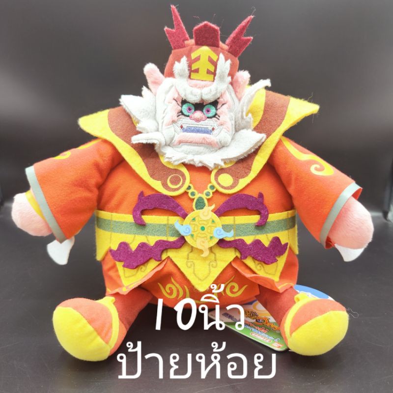 #ตุ๊กตา #โยไควอช #Yokai Watch Ancient Enma Emma #Bandai DX Plush ขนาด10นิ้ว ป้ายห้อย #ลิขสิทธิ์แท้ ใ