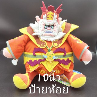 #ตุ๊กตา #โยไควอช #Yokai Watch Ancient Enma Emma #Bandai DX Plush ขนาด10นิ้ว ป้ายห้อย #ลิขสิทธิ์แท้ ในebayขายเกือบ3พันบาท