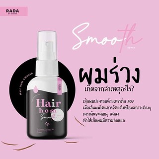 สเปรย์ผมหอม(สูตรเร่งผมยาว)Hairhom