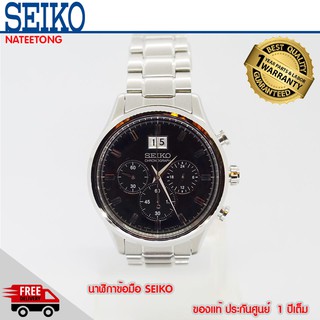 SEIKO CHRONOGRAPH นาฬิกาข้อมือผู้ชาย รุ่น SPC083P1  ( ของแท้ ประกันศูนย์ 1 ปี ) NATEETONG