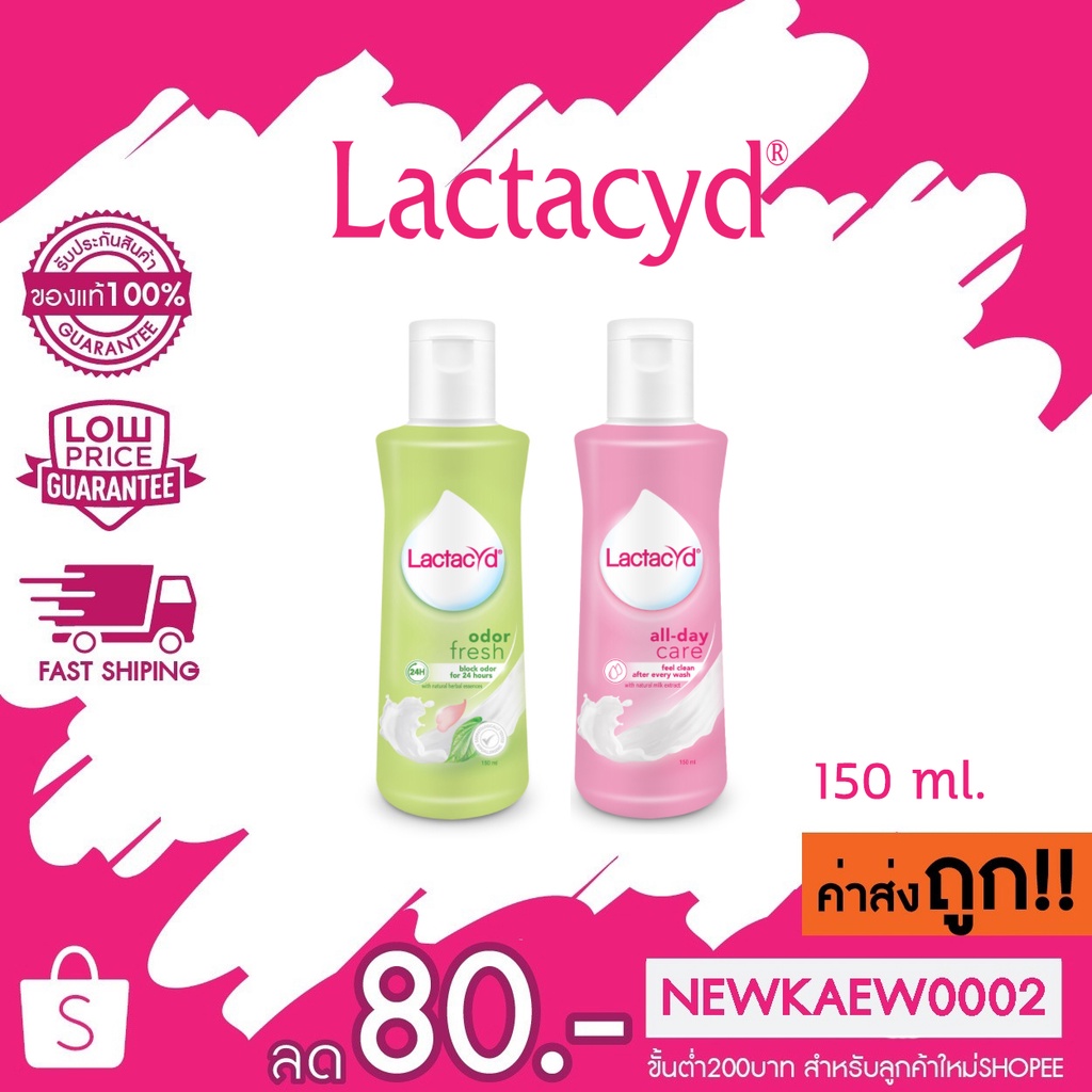 (มี 2 สูตร) Lactacyd Feminine Wash แลคตาซิด เฟมินีน วอช ผลิตภัณฑ์ล้างจุดซ่อนเร้น 150 มล.