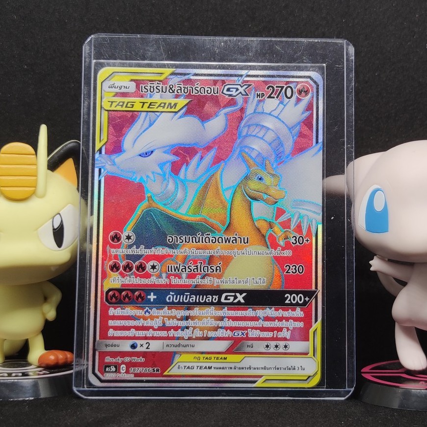 [Pokemon] เรซิรัม&ลิซาร์ดอน GX ระดับ SR [AS5b] 187/186 ชุด ดับเบิ้ลเบิรส เซทบี การ์ดโปเกม่อน ภาษาไทย