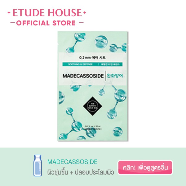 ETUDE HOUSE 0.2 Therapy Air Mask (Madecassoside) 20ml