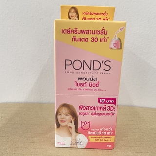 (6 ซอง) Ponds Bright Beauty Serum Day Cream SPF30 PA+++ พอนด์ส ไบร์ท บิวตี้ เซรั่ม เดย์ ครีมสำหรับกลางวัน 6 กรัม