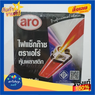 ไฟแช็คก๊าซ หุ้มพลาสติก ตราเอโร่ ยกกล่อง 50ชิ้น กล่องดำ ARO GAS LIGHTER BLACK PVC SHRINK SLEEVE เครื่องใช้ในบ